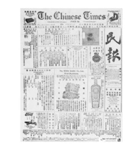 Chinese times Printed Parchment Paper 5ct